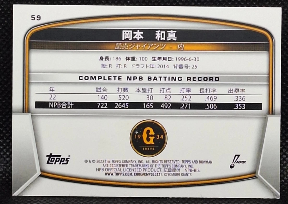 2023 Bowman NPB Kazuma Okamoto #59 Blue Jays Yomiuri Giants MLB